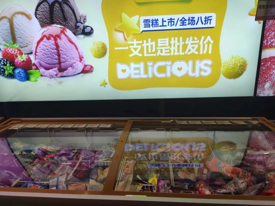 图/超市里也有雪糕批发 来源/7月25日 燃次元拍摄于北京朝阳区团结湖街道一家超市