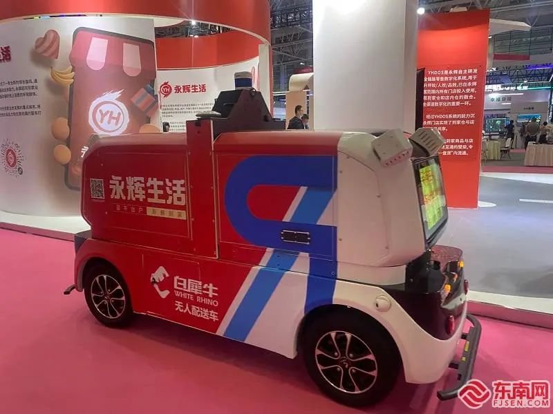 永辉无人配送车。东南网记者 卢金福 摄
