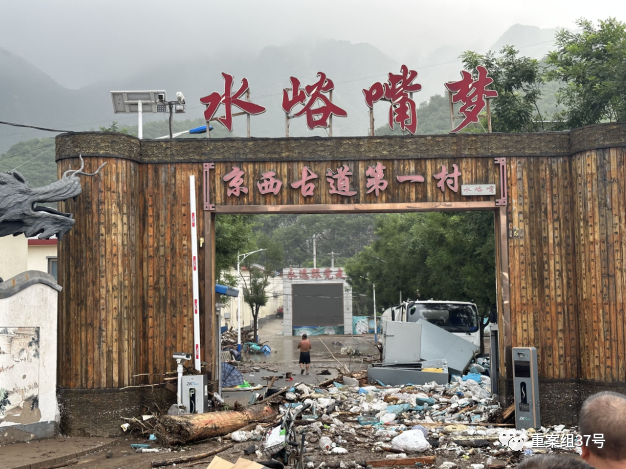 8月1日，水峪嘴村门口堆积了大量被洪水冲坏的物品。 新京报记者 慕宏举 摄