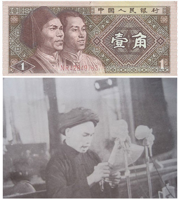 ▲王德安与人民币图案。