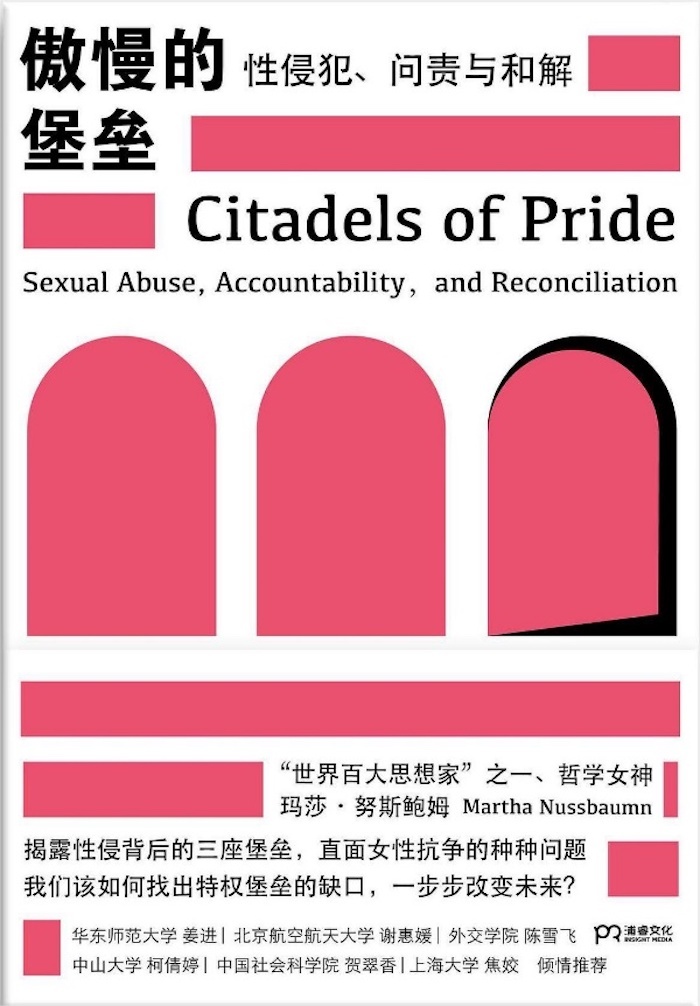 从“厌女”到“厌男”:不断被创造和被阐释的性别主义词汇_凤凰网
