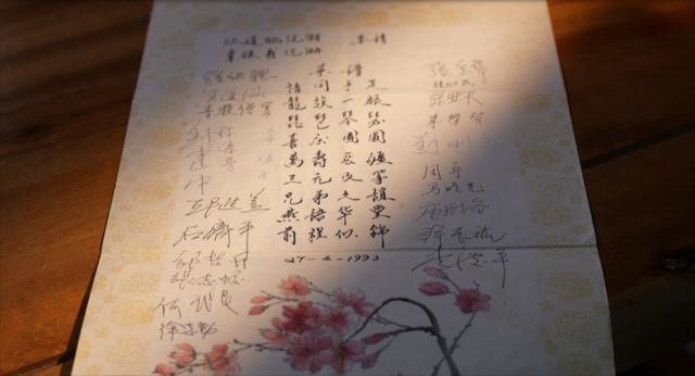 △汪辜会谈晚宴菜单