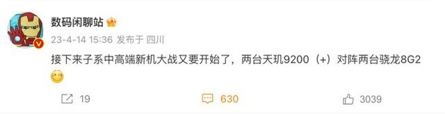 性能爆表!Redmi K60 Ultra曝光:天玑9200+加持