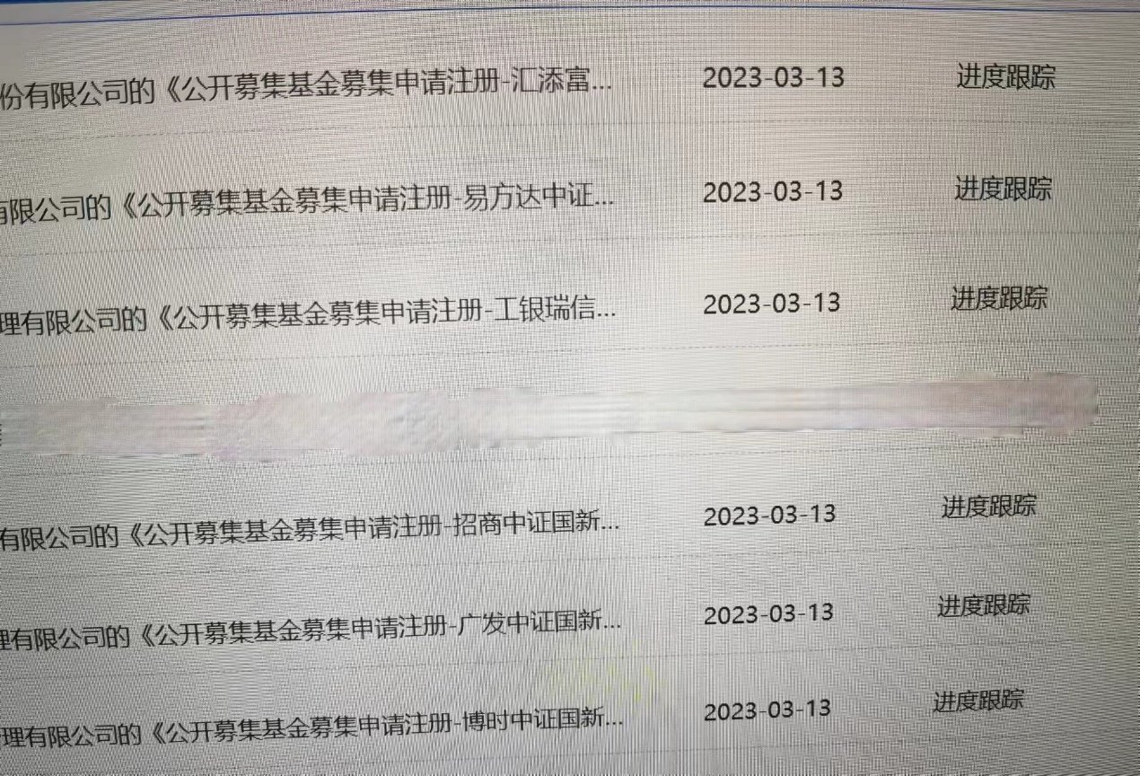 又有ETF新品申报！跟踪这三大央企指数，9家基金公司抢先布局