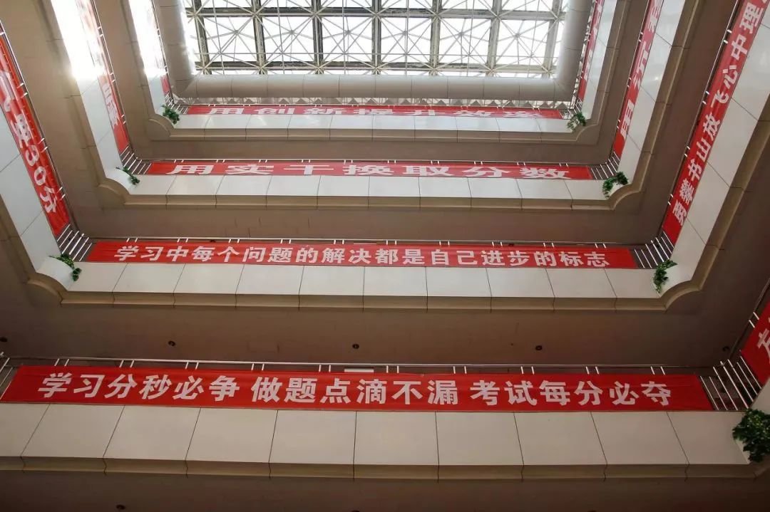 衡中教学科横幅(图源网络)