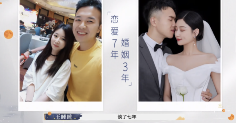 图源:《再见爱人3》