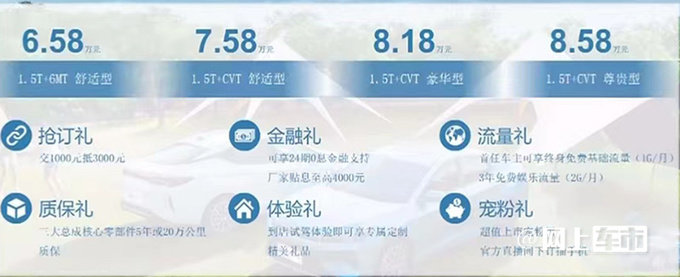 江淮A5 PLUS售6.58-8.58万元 标配1.5T动力+独立悬架-图4
