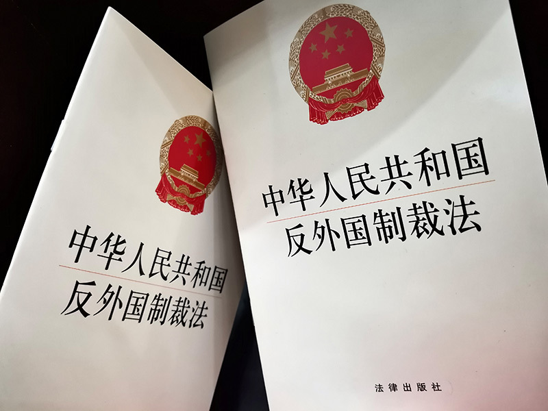 热解读|做好涉外法治工作 总书记首提两个重要概念