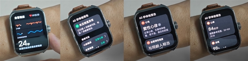 颜值实力并存 只需60秒身体状况一目了然!OPPO Watch 4 Pro评测