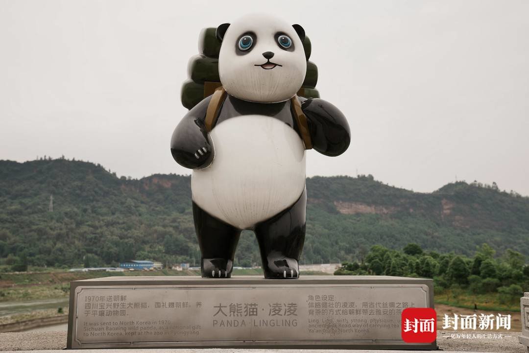 大熊猫凌凌雕塑