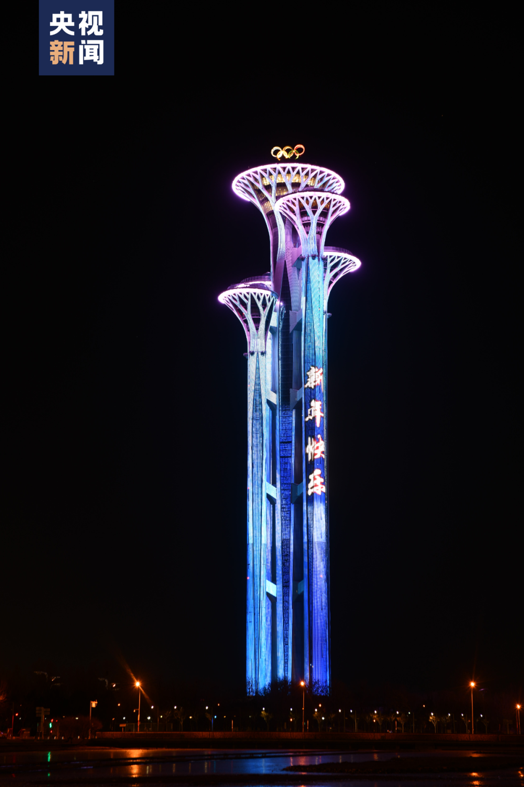 △北京奥林匹克塔