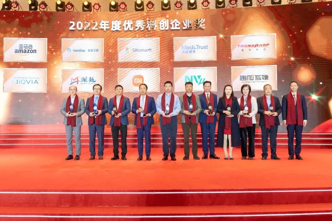 镁信健康荣膺上海市徐汇区“2022年度优秀科创企业奖”“2022年度百强企业贡献奖”