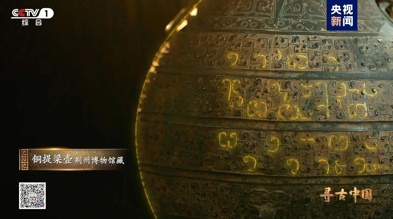 △湖北荆州博物馆收藏的铜提梁壶