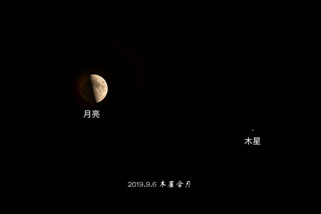 月亮和木星合相