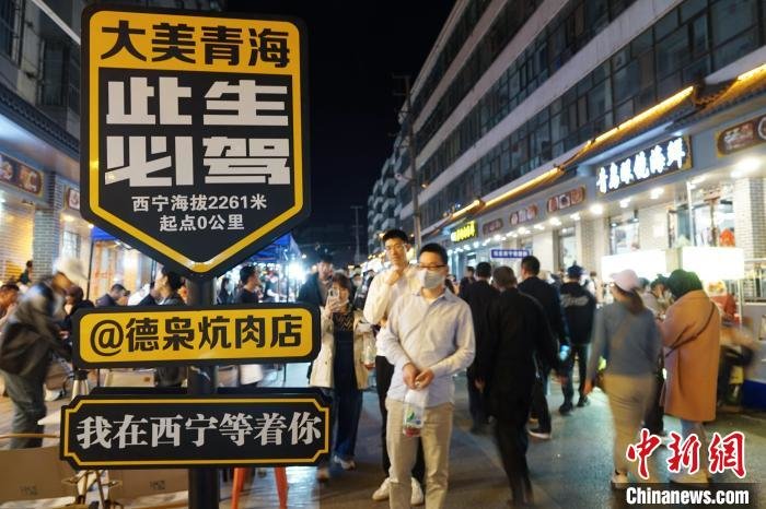 图为西宁市城中区大新街夜市游客众多。 马铭言 摄