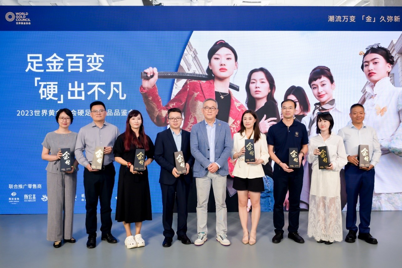 足金百变“硬”出不凡|菜百股份助力世界黄金协会共推“硬足金”创新品类_凤凰网