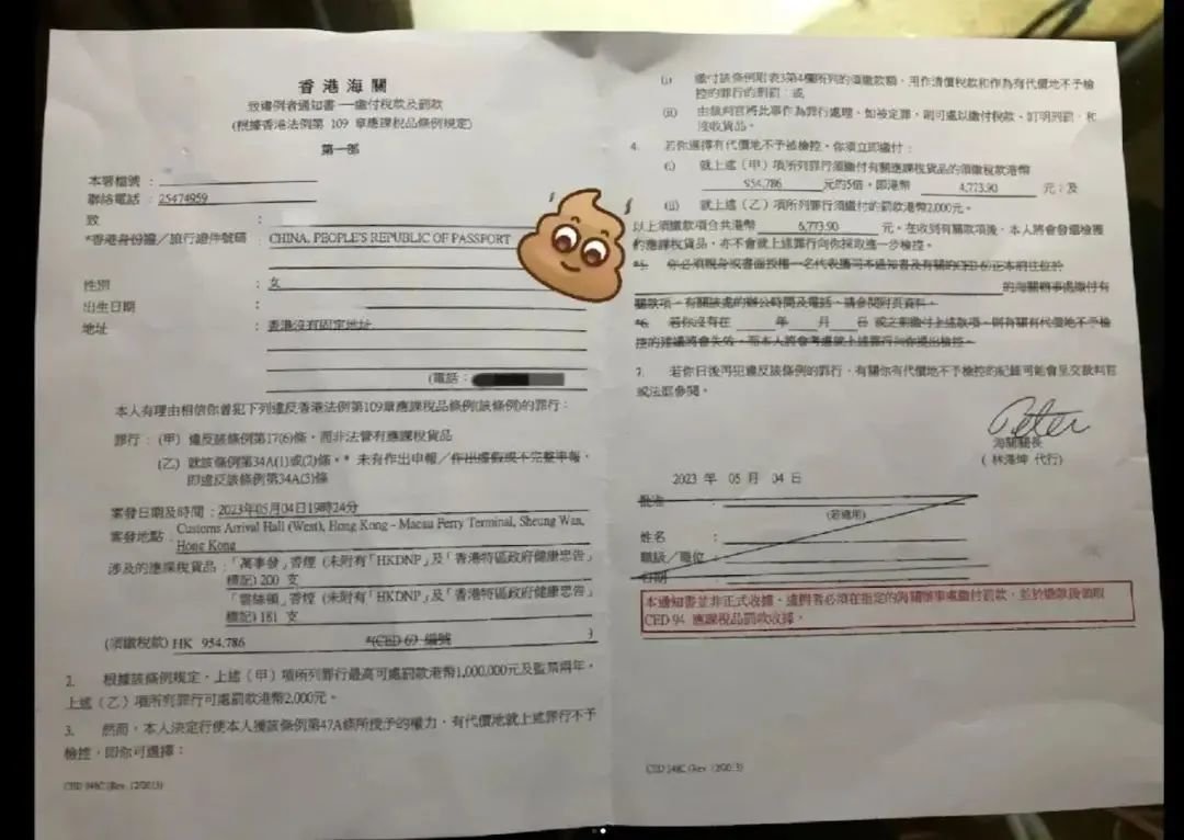 内地游客入境香港被高额罚款！直呼“我情愿去吃免费牢饭啊”
