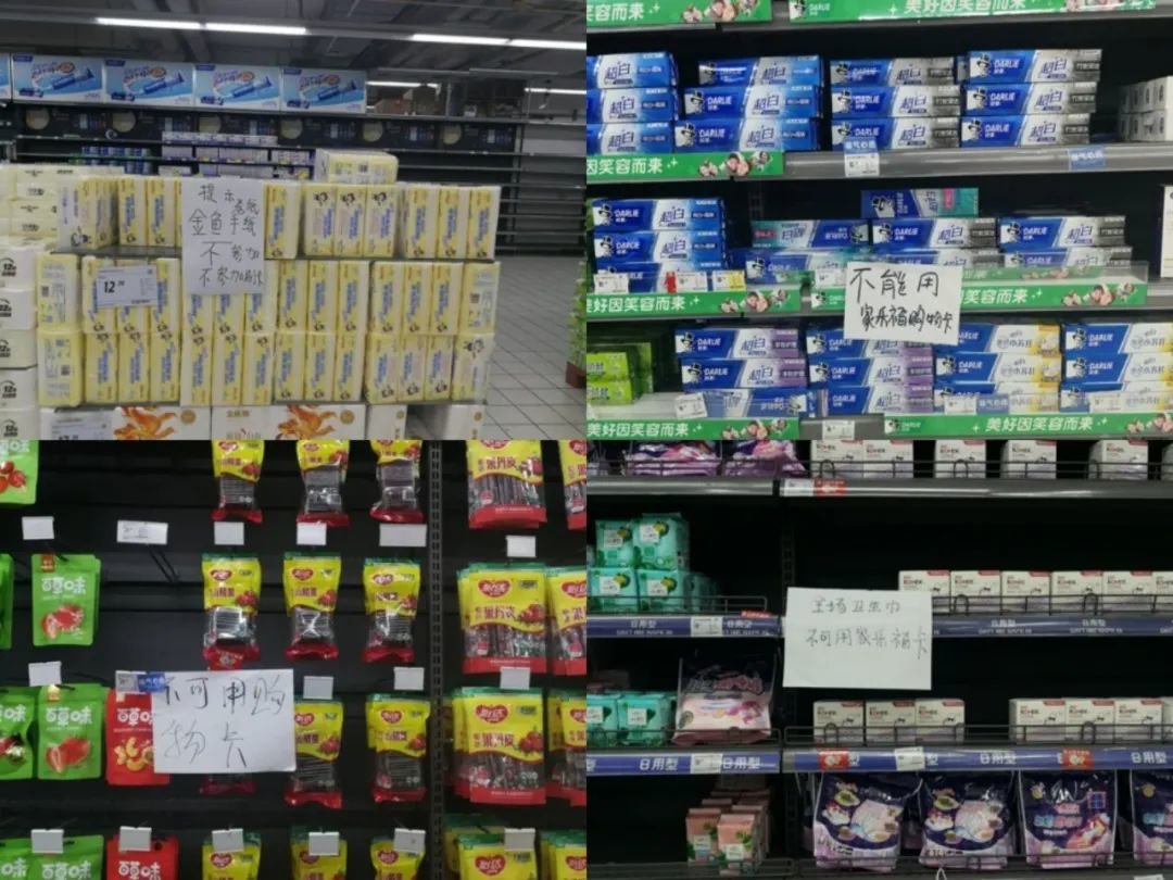 为防止发生购物卡挤兑、产品快速售罄,家乐福卖场内大部分种类的物品都写着“不可用购物卡”的告示。摄影/马霖