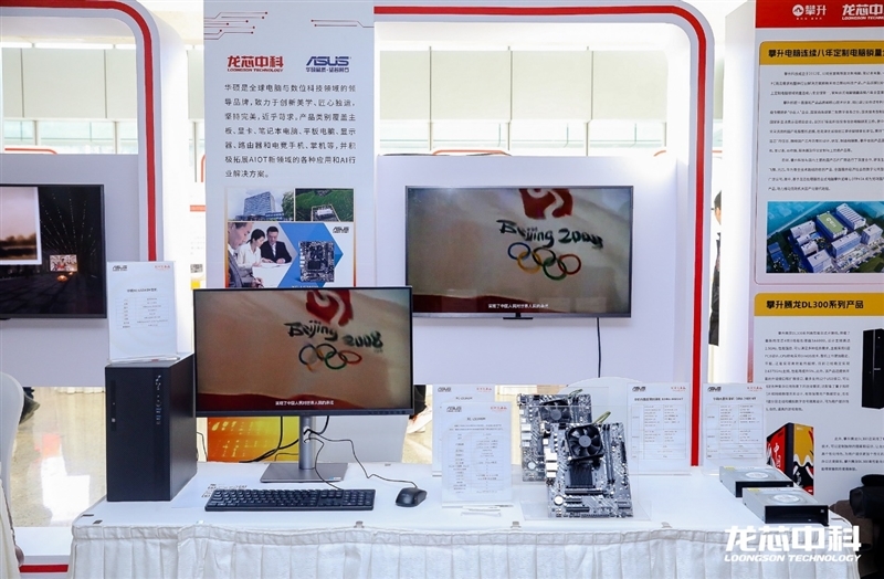 真自主!龙芯3A6000深入揭秘:最强大的不是跑分 而是这些名字