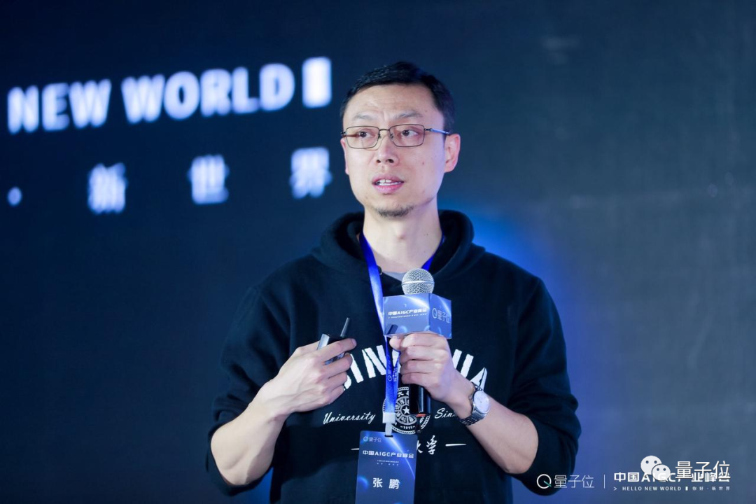 智谱AI CEO张鹏：ChatGLM全球超过百万下载，为行业智能化降本增效｜中国AIGC产业峰会-卡咪卡咪哈-一个博客