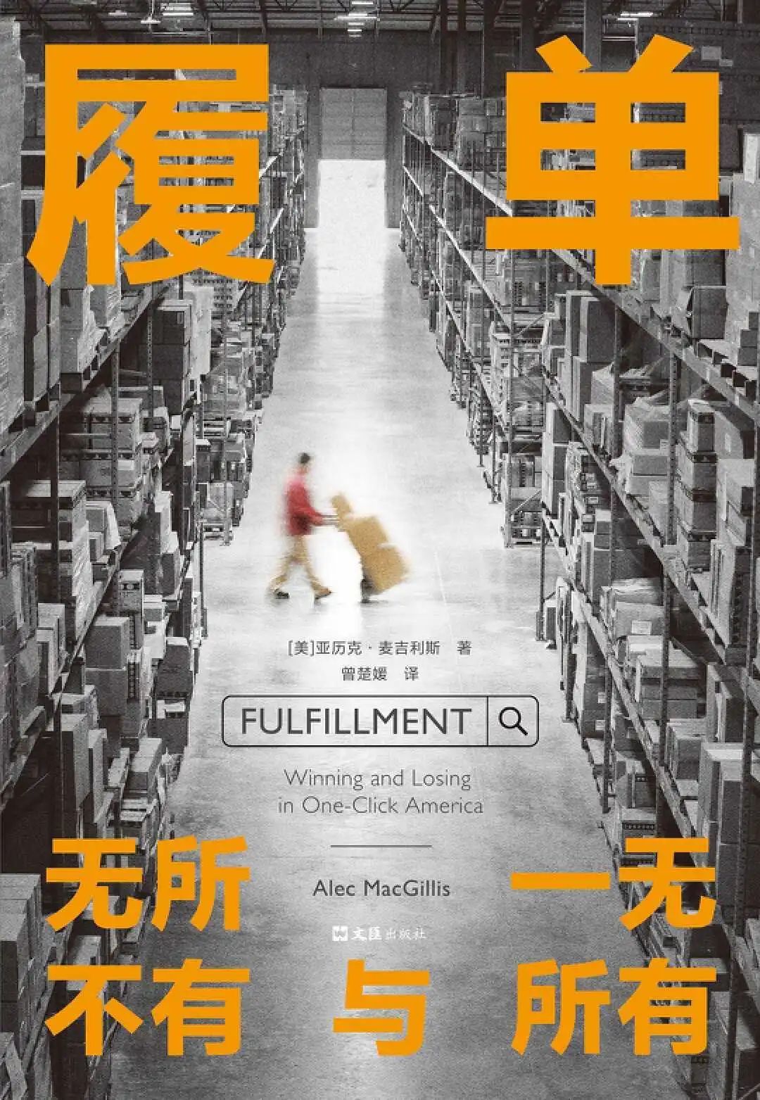 《社交网络》