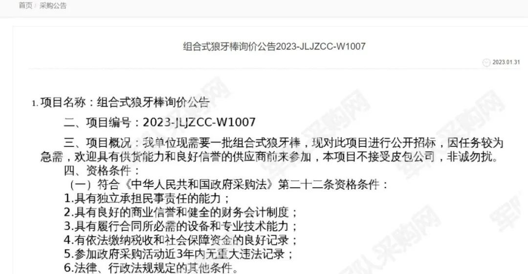 ▲图片来自军队采购网