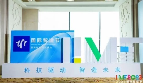 上海链接者集团董事长任志华被授予智能制造影响力人物称号_凤凰网商业_凤凰网