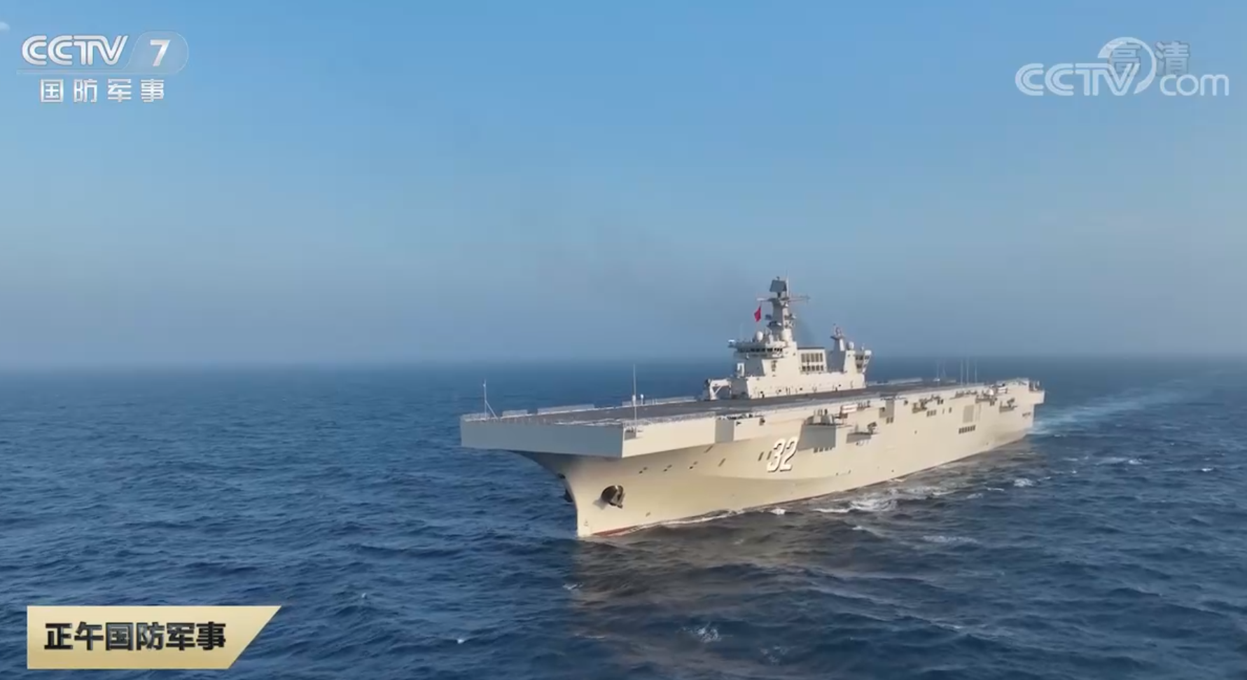 两栖攻击舰广西舰开展基础性训练。图片来源：央视截图