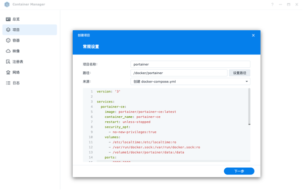 群晖Docker大升级:中低端机型也支持 名字都改了