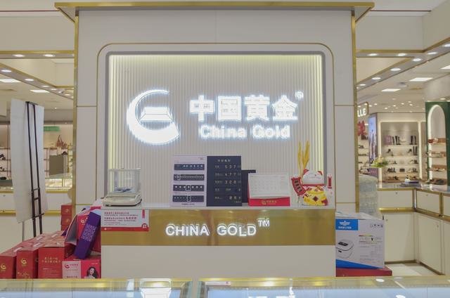 中国黄金。本报记者 吴薇 摄