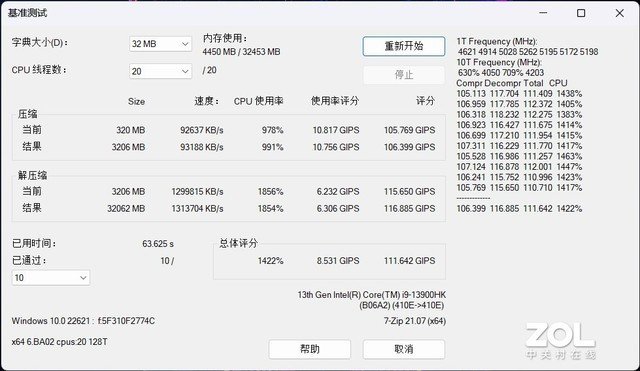 深度体验ALIENWARE X16:最薄16英寸RTX 40游戏本