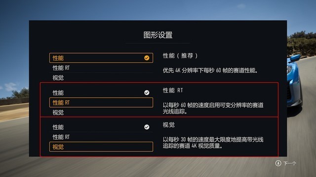 《极限竞速8》试玩报告:更专注赛车本身