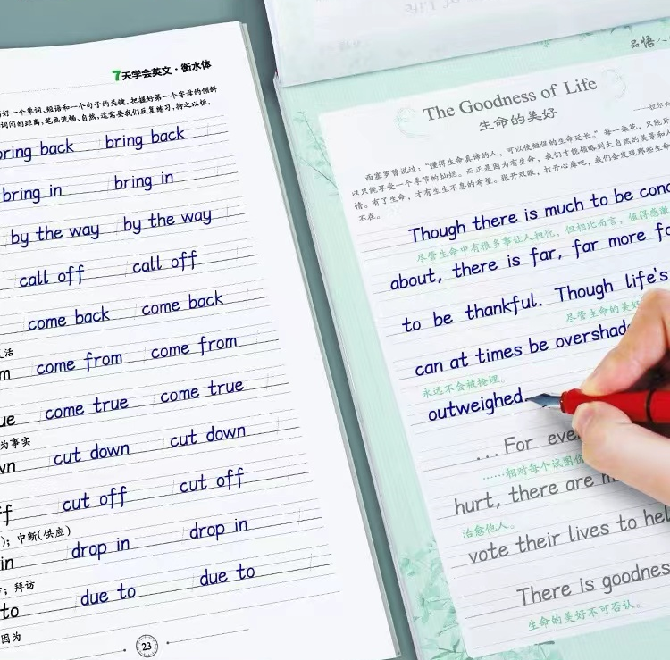 衡水体,是谁首次推出了这样的概念呢?没有人知道。/电商产品图