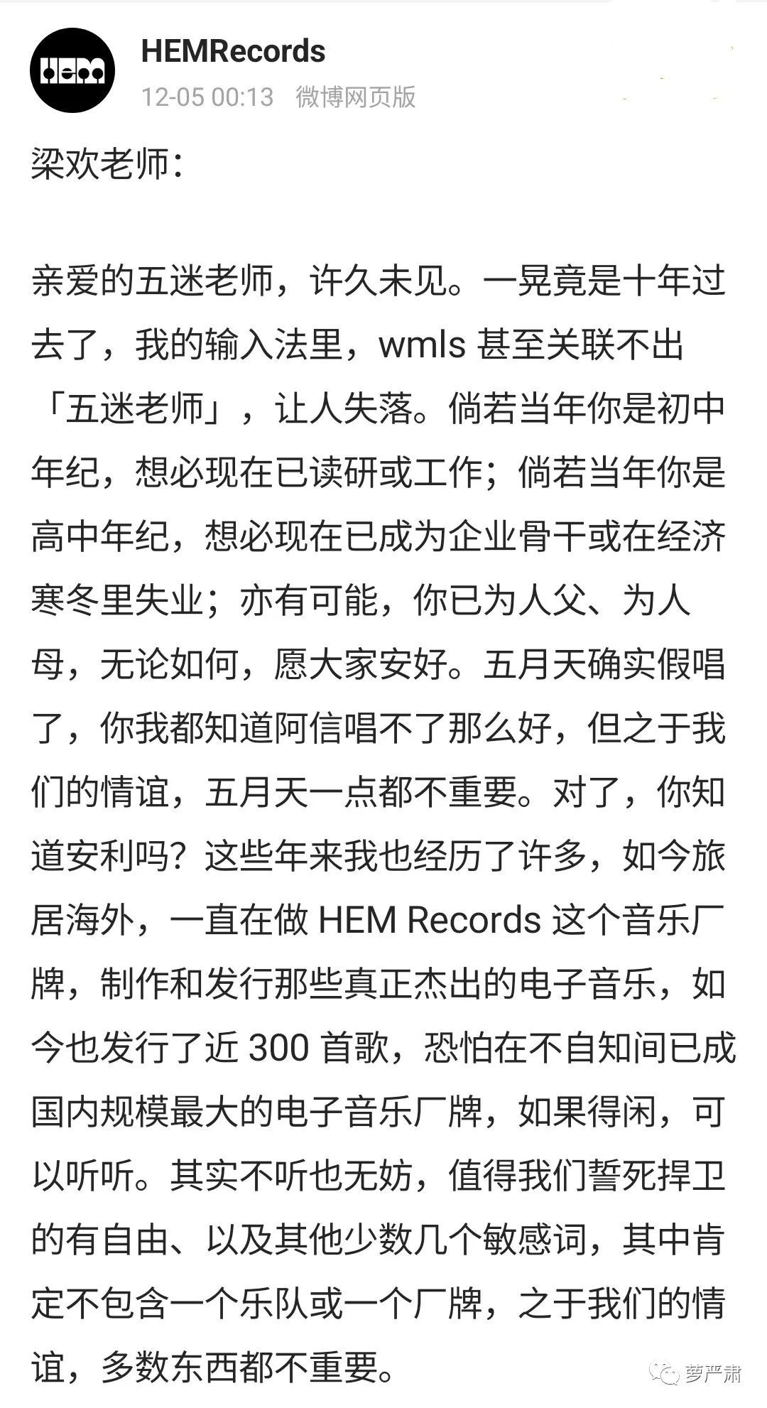 “五月天假唱疑云”知识点：大摆锤、E6、房山季鸟猴