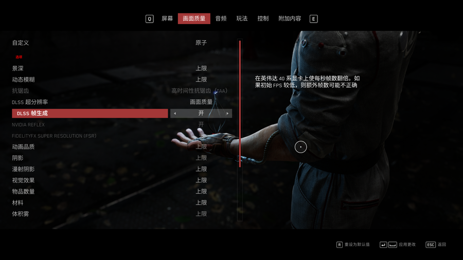AI帧生成技术加持，iGame RTX 4080流畅体验4K《原子之心》