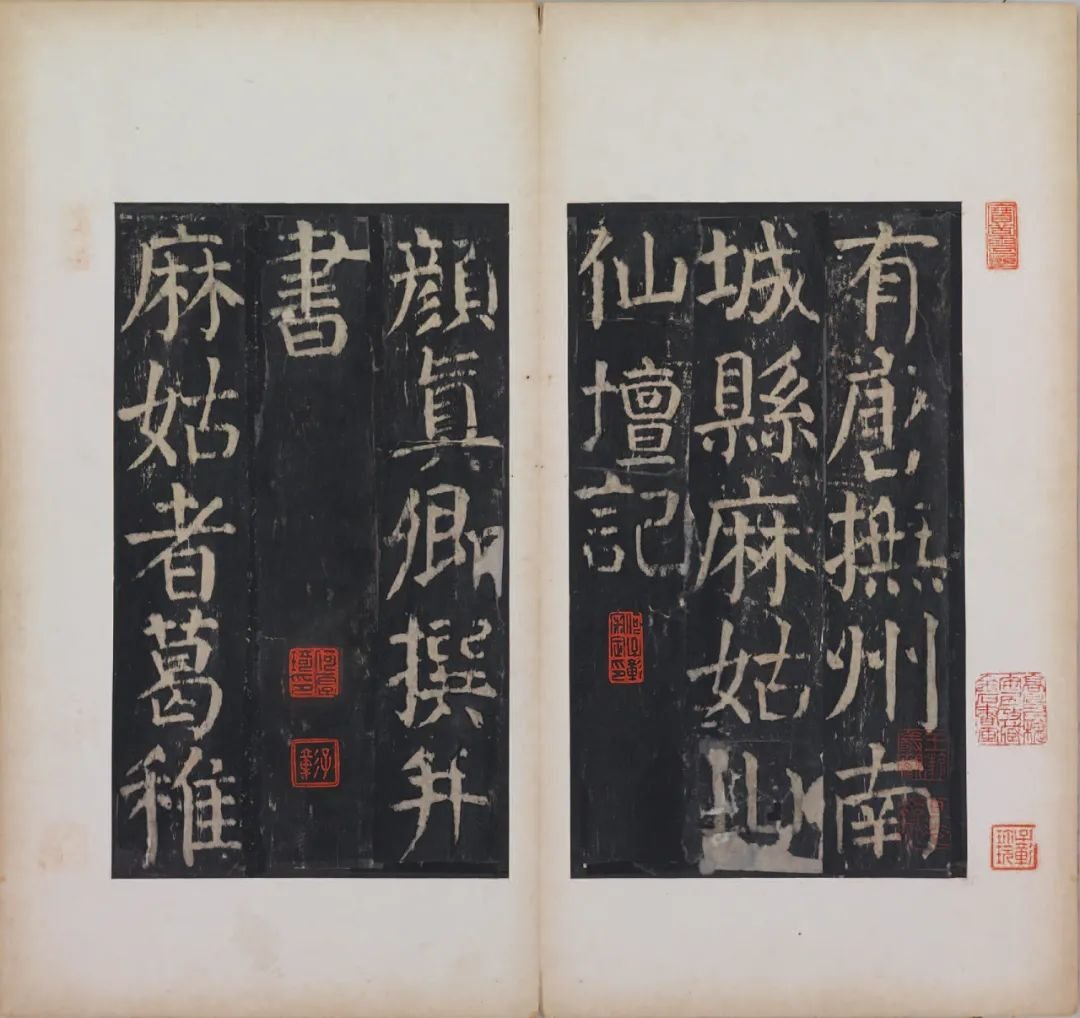 海外遗珍！颜真卿名迹，《大字麻姑仙坛记》首次全本彩印