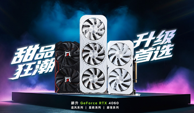 《第一后裔》将支持DLSS 3!耕升4060踏雪助力玩家高画质流畅游玩!