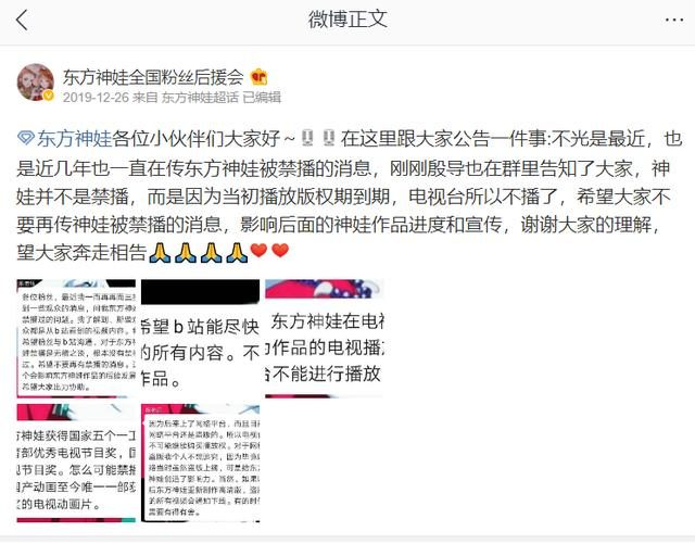 举报《中国奇谭》的“家长”到底是谁?