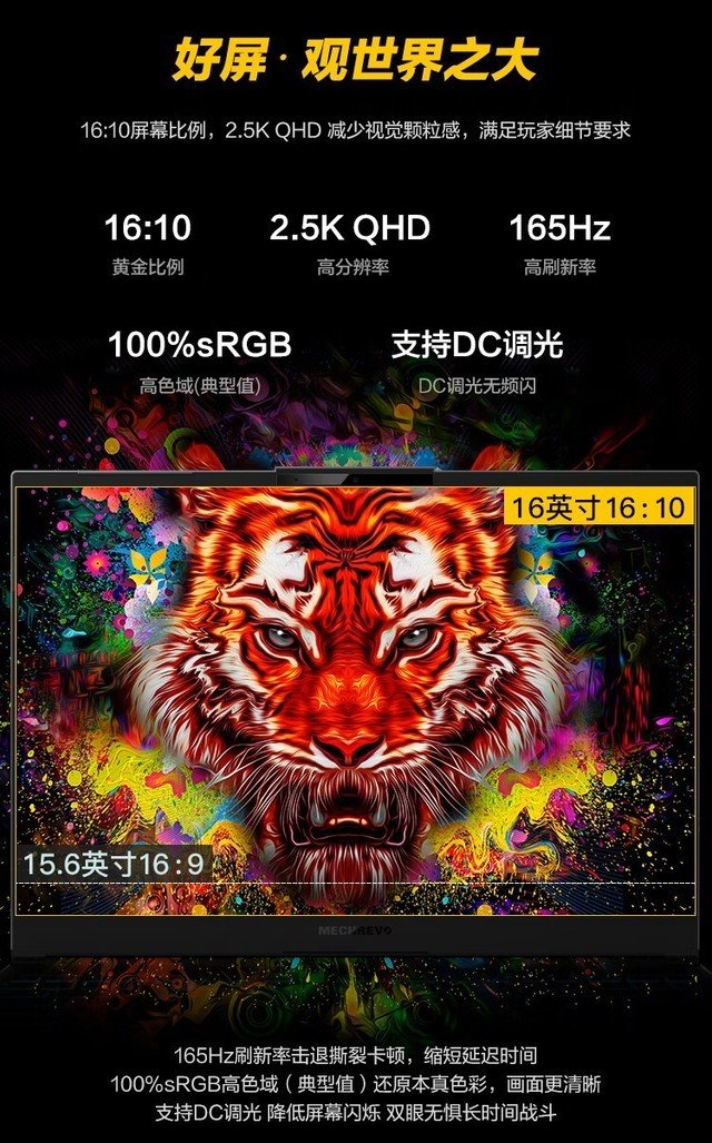 5999的机械革命蛟龙16K涨价了 还值得买吗