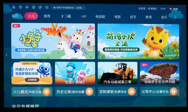 激光高配 升级加量 VIDDA三色激光智能投影C1S评测