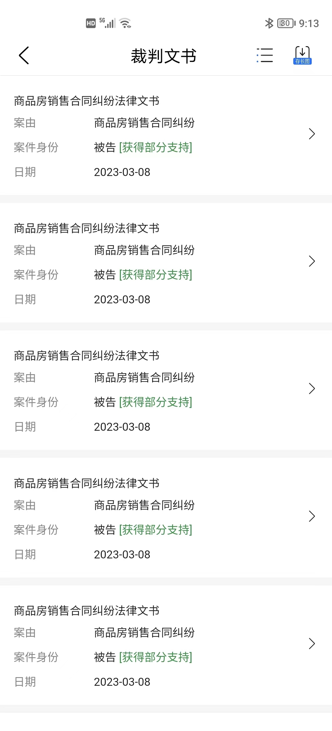 没想到（如果房子被开发商抵押了,银行按揭还能办出来吗）我购买的房子被开发商抵押贷款了，房屋被开发商抵押导致6年办不出房产证？住建局：已成立专班，苹果手机什么时候出新款，世界青年联欢节，