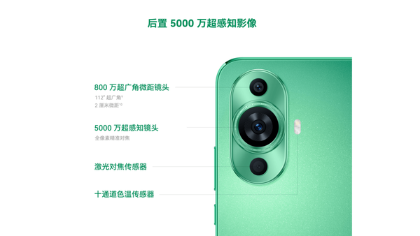 全新Hi nova 11正式发布:出彩影像、时尚外观,更懂年轻人的潮流手机!