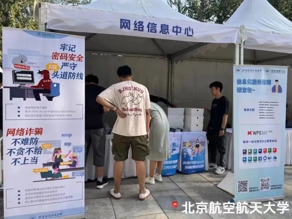 “WPS365校园行活动”走进北京科技大学、北京航空航天大学