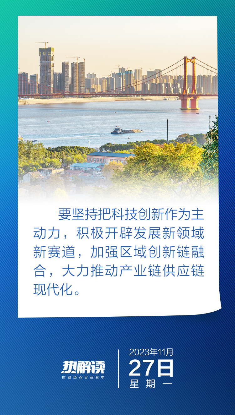 推动长江经济带高质量发展 中央强调用好这一“主动力”