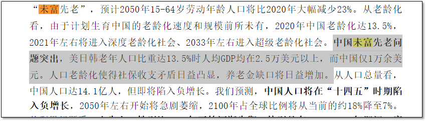 中国人口负增长了 该怎么办?