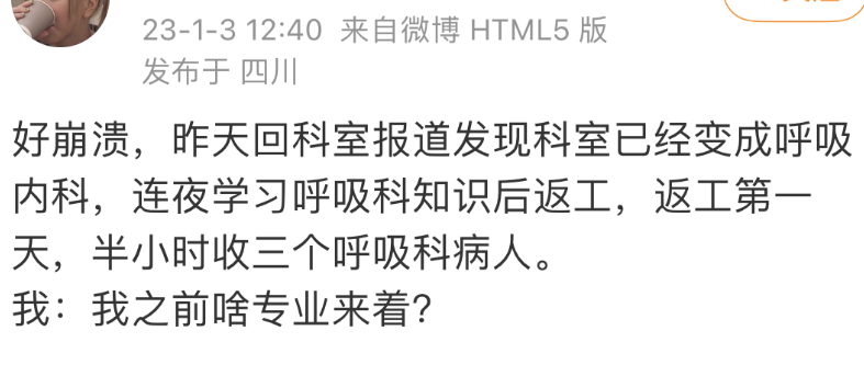 “最近什么眼科骨科肛肠科,都被迫成为呼吸科”