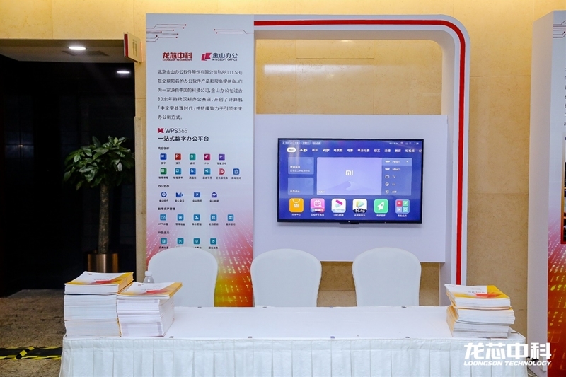 真自主!龙芯3A6000深入揭秘:最强大的不是跑分 而是这些名字