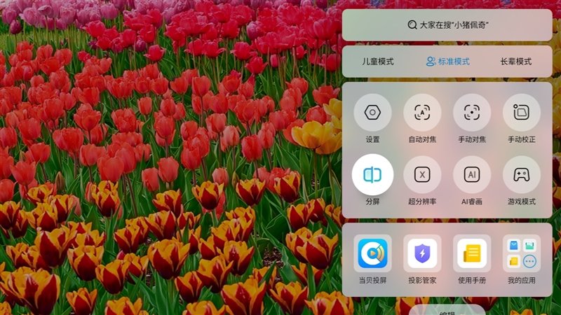 高亮度+顶级芯 旗舰更进一步!当贝X5激光投影仪评测:2450CVIA带来震撼视觉体验