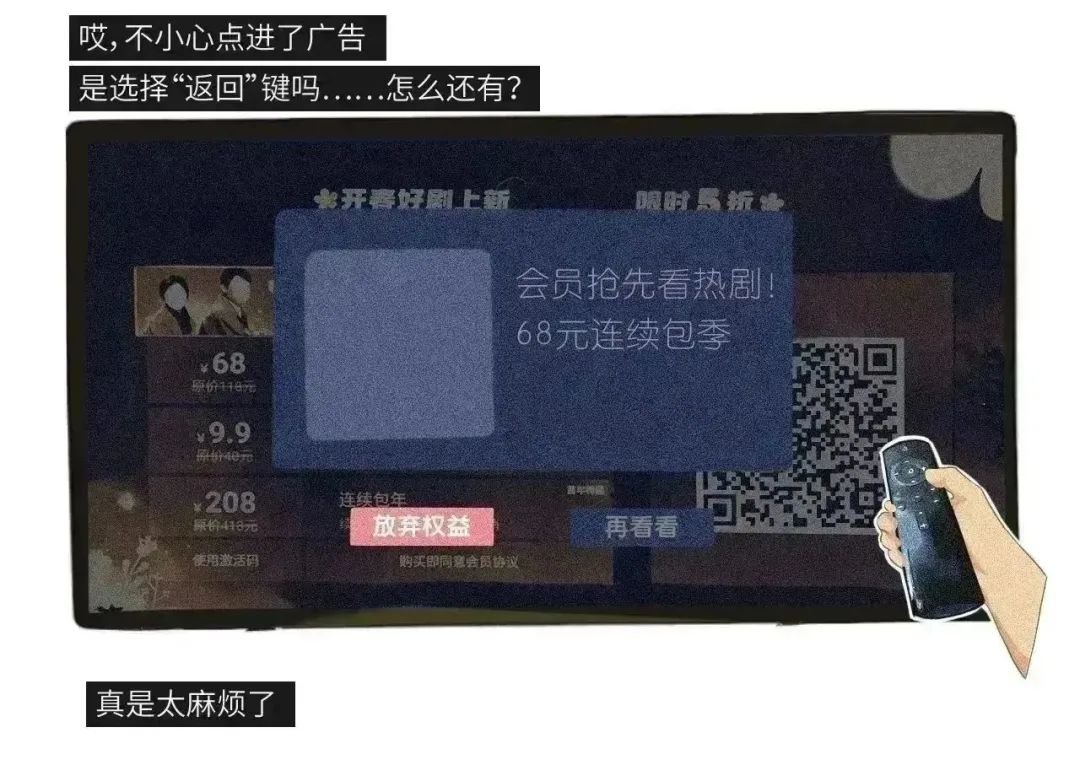 他们需要的,只是一台最“朴素”的电视机
