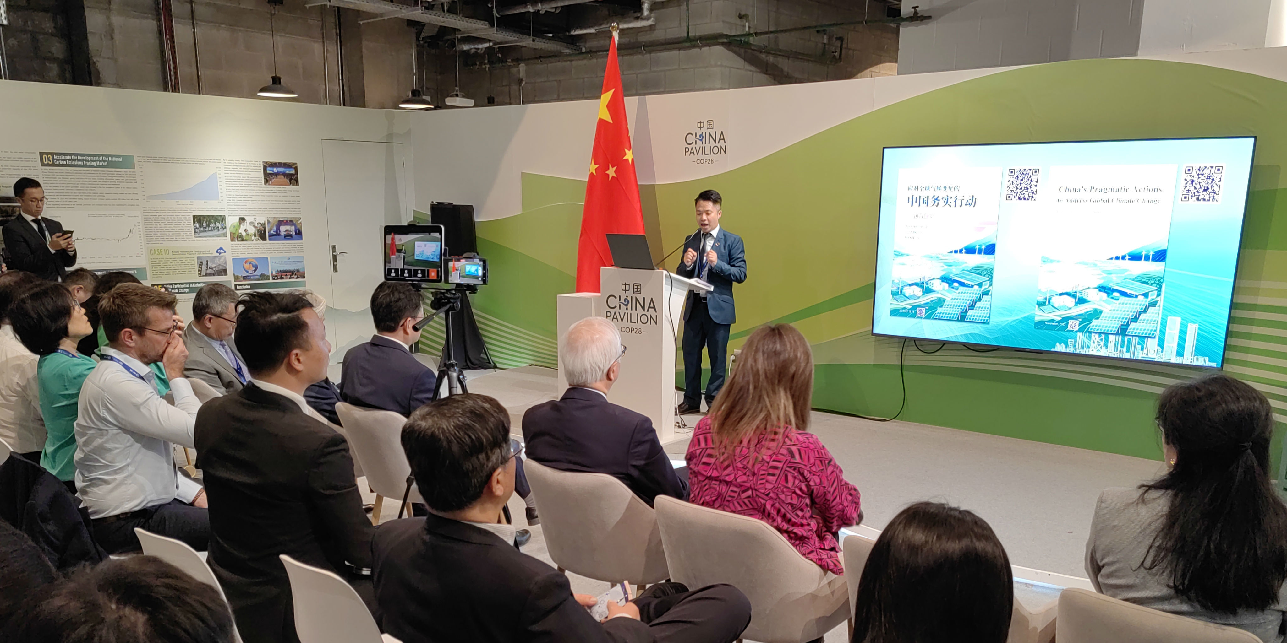 《应对全球气候变化的中国务实行动》报告在迪拜发布：十个方面务实行动，贡献中国解决方案_凤凰网